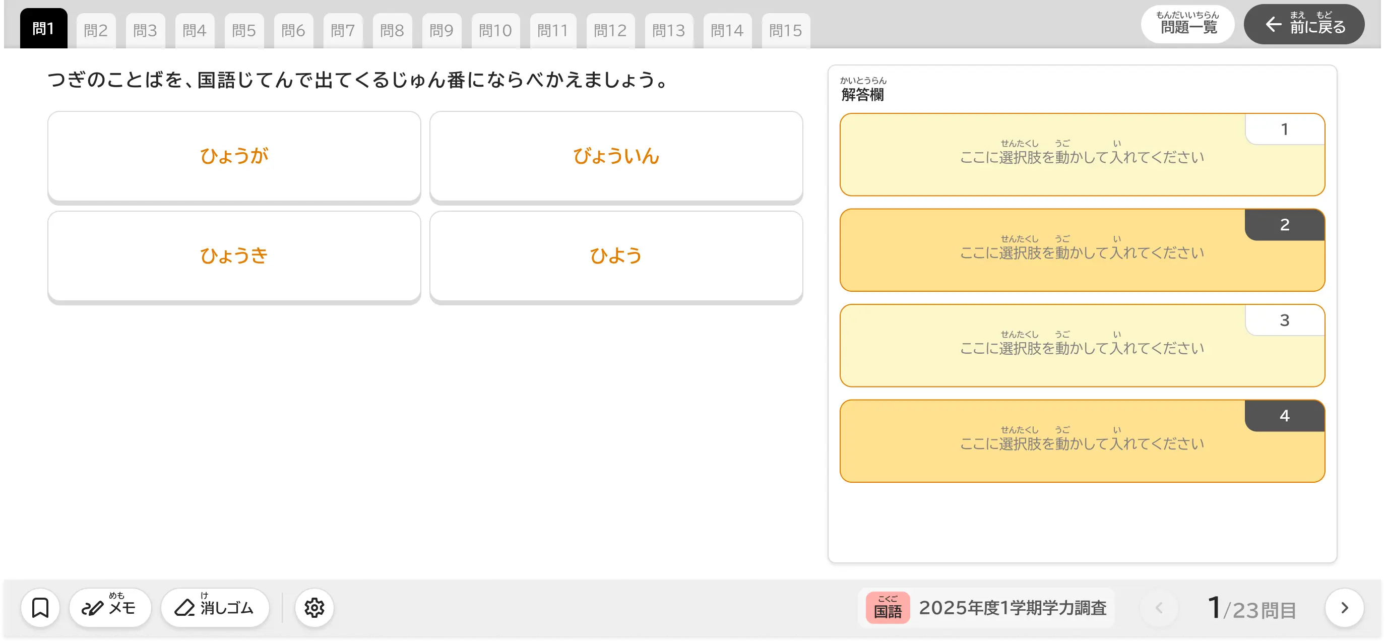 並び替え問題の例