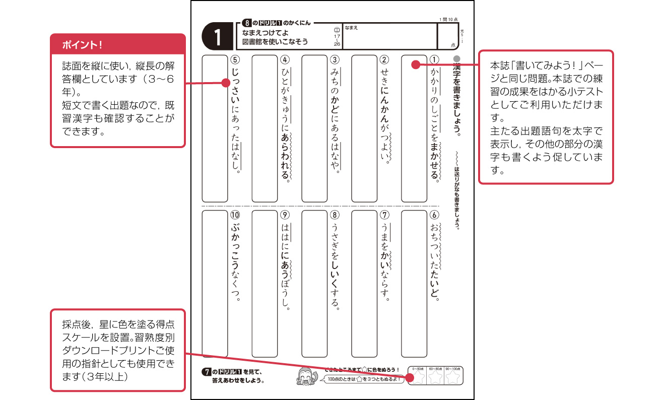 漢字ドリル：ベネッセのドリル - 未来に活きる、学びの基礎を | Benesse