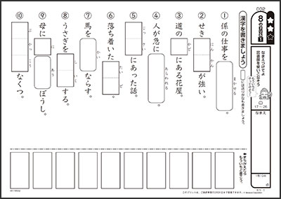 漢字ドリル：ベネッセのドリル - 未来に活きる、学びの基礎を | Benesse