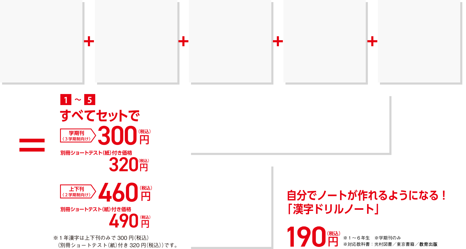 漢字ドリル：ベネッセのドリル - 未来に活きる、学びの基礎を | Benesse