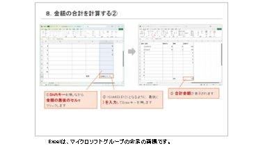 表でお金を管理しよう