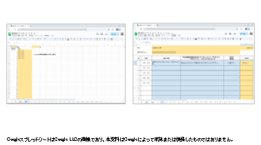 振り返りシート
