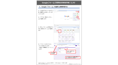 Googleフォーム 分岐のある質問の作成方法