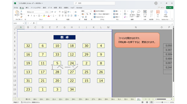 ランダム席替え