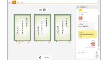 小学校 国語 書く・作る「俳句_句会」