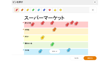 小3 社会 仕事（生産・販売）「買い物調べ」