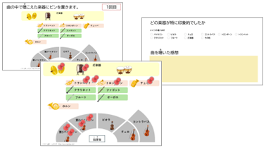小5-6 音楽 オーケストラのいろいろな楽器