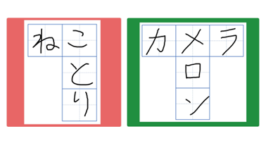 小1-2 国語 語彙「言葉パズル1」