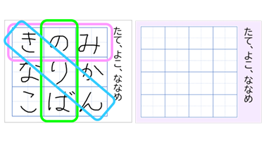 小1-2 国語 語彙「言葉パズル2」