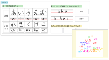 小3 国語 ローマ字