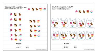 小6 算数 並べ方と組み合わせ方「場合の数」