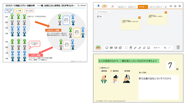 小5-6 国語・社会 ジグソー法「広く調べる・考える・結論を出す・結果を分析する」