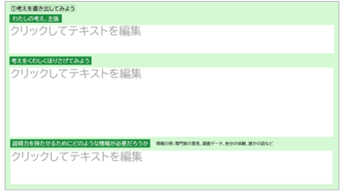 小5-6 国語 書く・作る「意見文を書く」