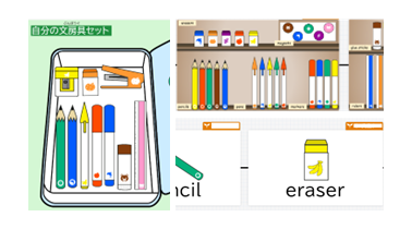 小4 外国語 文房具セットづくり