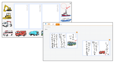 小1 国語 書く・作る「のりものずかんをつくろう」