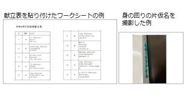 小1 国語 かたかなをみつけてよんでみよう