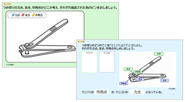 小6 理科 てこの利用