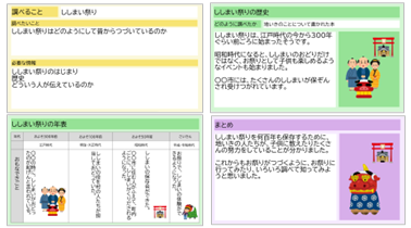 小4 社会 伝統（文化財・年中行事） 