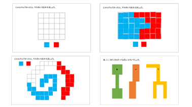 小1 算数 ひろさくらべ