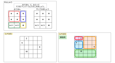 小2 算数 かけ算「かけ算パズル」