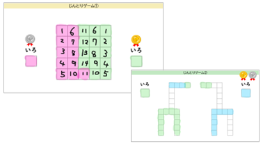 小1 算数 ひろさくらべ 