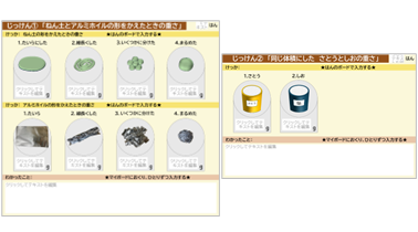 小3 理科 物と重さ：形と重さ、体積と重さ 