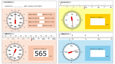 小3 算数 重さのたんいとはかり方