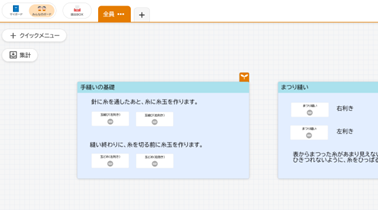 小5-6 家庭 お手本動画の配信