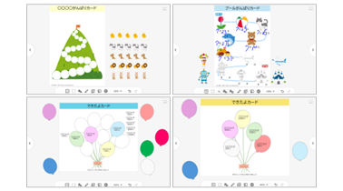 小1-6 特別活動 がんばりカード集