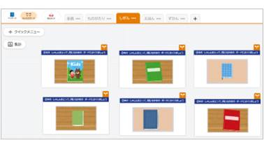 小2 国語 図書館活動「図書館たんけん」