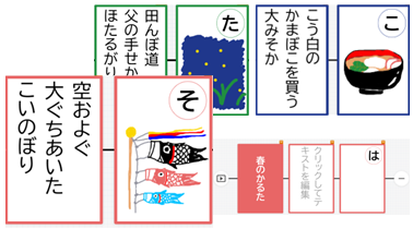 小4 国語 書く・作る「四季の楽しみ」