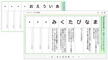 小5 国語 書く・作る「名前を使って、自己しょうかい」