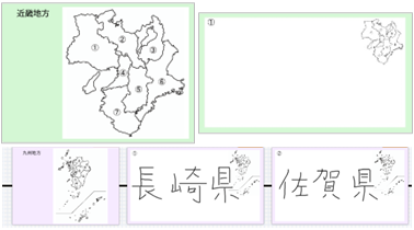 小4 国語 漢字「都道府県の漢字」