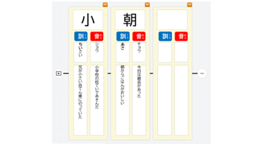 まなびのDX応援コーナー | 教育情報ONLINE | Benesse