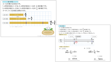 小6 算数 分数の倍「比較量を求める」