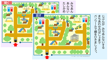 小2 国語 聞く・話す「ことばでみちあんない」