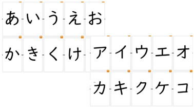 小1-2 国語 素材 ひらがな・カタカナカード