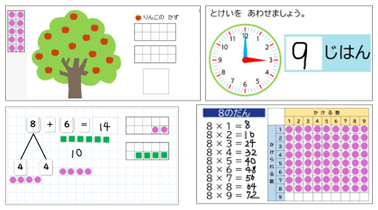 小1-2 算数 さんすうセット活用カード