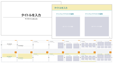 小3-小6 素材 発表用カードテンプレート