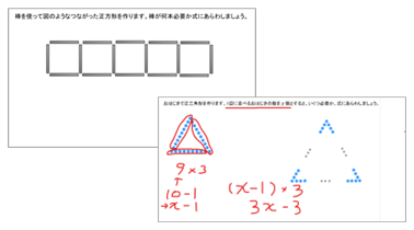 中1 数学 文字を使った式