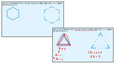 中1 数学 文字を使った式