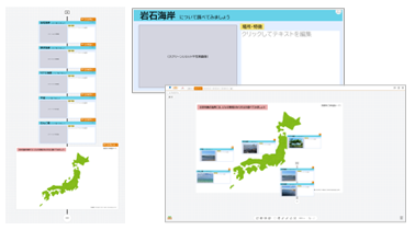 中1-2 社会地理 日本の地域構成「さまざまな海岸」 