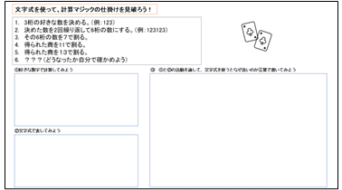 中1 数学 文字式の計算