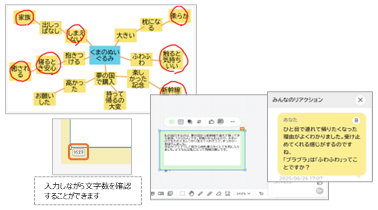 中1 国語 書く・作る「伝わる表現を考える」