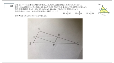 中3 数学 平行線と線分の比「中点連結定理」