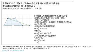 中3 数学 平行線と線分の比「中点連結定理を利用した証明」