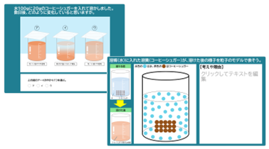 中1 理科 水溶液の性質