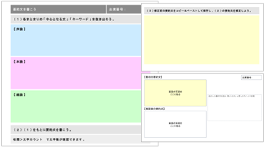 中1 国語 読む「説明文・意見文の要約」