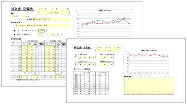 中1-3 保健体育 陸上競技「ラップタイムを記録してペースを確認」
