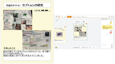 中1-3 デジタル作品展